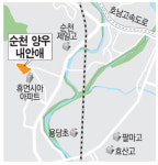 [분양현장 NOW] 순천 가곡동 `양우 내안애` 아파트