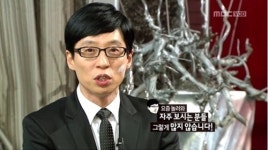 유재석 “‘놀러와’ 요즘 다들 안보더라… 씁쓸”