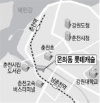 [분양현장 NOW] 춘천 롯데캐슬 스카이클래스 아파트
