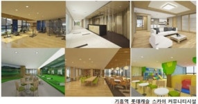 요즘 아파트...`레져시설`까지 갖춰 차별화
