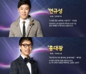 ‘슈스케4’ 연규성-홍대광 동시 합격하나? 스포일러 일파만파