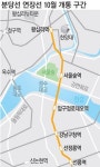 [Real Estate] 분당선 연장선 따라 내집마련 떠나볼까