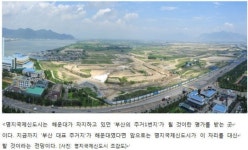`뜨는 해` 부산 최초의 국제신도시인 명지국제신도시