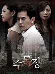‘수목장’ 박수진 “첫 스크린 데뷔, 어안이 벙벙”