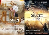 ‘더스토리’·‘업사이드다운’, ‘늑대소년’의 로맨스 이을까