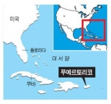 미국 51번째 주 되겠다…푸에르토리코 주민투표