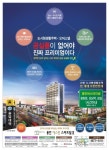 대학가 밀집 소형주택 분양열기 오피스텔 마감임박