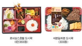 6만원짜리 `황제도시락 메뉴…뭐가 들었길래