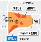 [분양현장 NOW] 한화`동탄 꿈에그린 프레스티지`아파트
