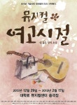 ‘위탄’ 50kg, 오디션 출신 최초로 뮤지컬 ‘여고시절’ 도전