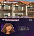 현영, 부모님께 선물한 펜션 공개…약 2,000평 대지