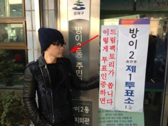 이승환, 투표인증샷 