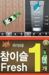 [Drinking App]신난다~! 재미난다~`The Game of Drinking Party`