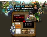 인기 웹RPG ‘쾌걸 삼국지’ 한게임에도 둥지