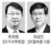 SK 미래 가능성 CES에서 찾았다