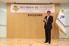 한국오츠카제약, 매경닷컴 주최 ‘2012 대한민국 대표 우수기업 인증‘ 수상