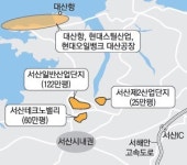 서산산단 300여社 입주…도로변 토지·임야 관심가질만