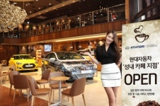 현대차 샵인샵, ‘성내 카페 지점’ 오픈