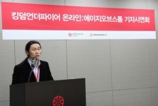 킹덤언더파이어 온라인 AOS’ 기자 시연회 개최