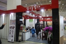 장수돌침대, `2013 하우징브랜드페어`에 신상품 출품