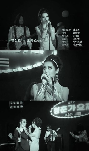남규리, 버벌진트 러브콜에…뮤비 노개런티 출연