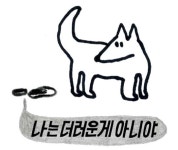 [Healing Cafe]‘멘붕 방지’ 고민 상담소…울랄라 심리 카페에 물어봐