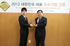 ㈜위드팜, `2013 대한민국 대표 우수기업 인증` 수상