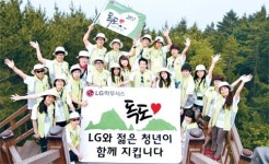 LG하우시스, 사회복지시설 친환경자재로 무료 개선