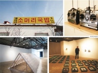 [Special Theme_도시탐험]부활한 스페이스_공간 환생 프로젝트, 갤러리가 된 당구장과 다방…카페가 된 신발 공장