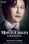 류정한, 뮤지컬  ‘몬테크리스토’ 출연 확정