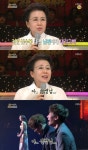 불후2 심수봉 러브스토리 “남편과 첫 만남에서...”
