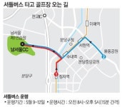 GS칼텍스 매경오픈 100% 즐기기