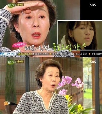 힐링캠프 윤여정, 그겨울 시청소감 “송혜교·조인성 예쁘지만...”