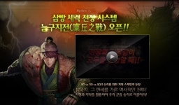 녹스미디어, `포스 온라인` 업데이트 실시