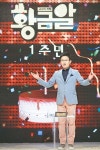 MBN 황금알 1주년…되짚어보는 통쾌한 비법