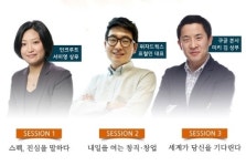 청춘이 진정 쌓아야 하는 스펙은? 강연 콘서트 주목