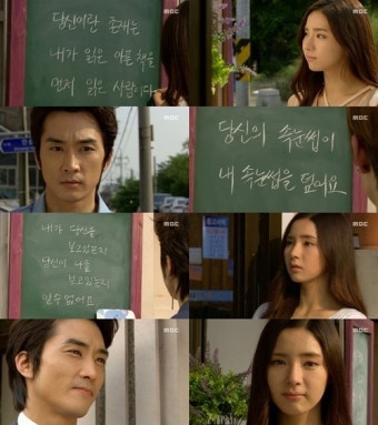 ‘남사’ 송승헌-신세경, 칠판글씨로 ‘서씨글방’서 재회 ‘해피엔딩’