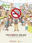 PC방 전면 금연 시행 첫 주말…영향은 ‘미미’