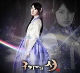 시청률보다 더 정확? CPI 지수 1위는? ‘구가의서’