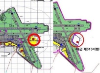 한국공항공사 제주공항 화재, 우리 탓 아냐