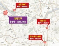 위례·송파 문정 등 수도권 블루칩 단지 주목