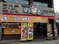 36돌 맞은 오늘통닭, 맥주 500cc `100원`