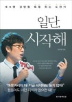 [MBN]한 주의 MBN을 브리핑해드립니다…즐거운 곳에서는 오라 하여도, 오직 내 집뿐