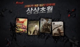 한게임, `크리티카` 여름 업데이트 ‘상상초월’ 스타트