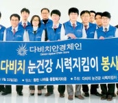 다비치안경체인, 시력검사·고객관리 모두 자체기법 `차별화`