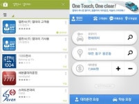대리운전 어플앱천사, GPS 기반 운영으로 인기