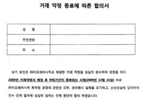 (주)아모레퍼시픽 새경주 특약점 | 특약점주들이 아모레퍼시픽을 고발하다[화장품 갑의 횡포⑬]