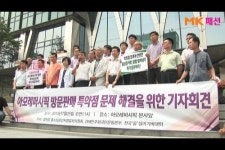 [MK패션영상] “아모레퍼시픽, 불법 밀어내기 즉각 중단하라”