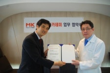 수치과병원-MK 메디컬 아카데미, 임직원 교육 업무 협약