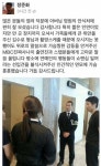 ‘진짜 사나이’ 장준화 상병 부친상, 김수로 조문에 “형님 감사합니다”